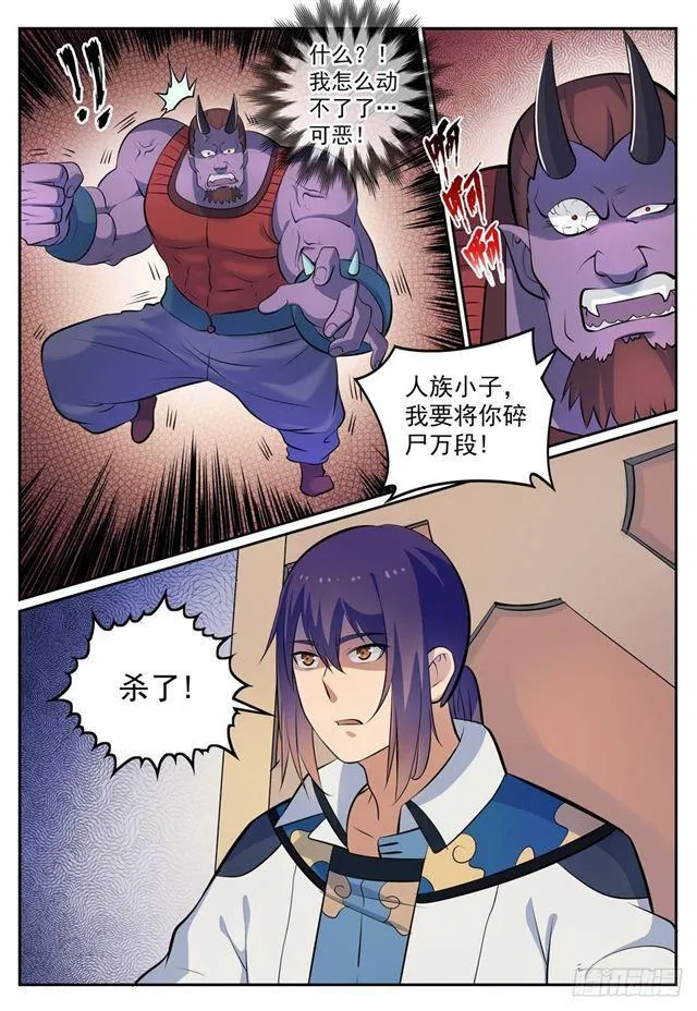 百炼成神小说全集免费阅读漫画,第269话 赶尽杀绝1图