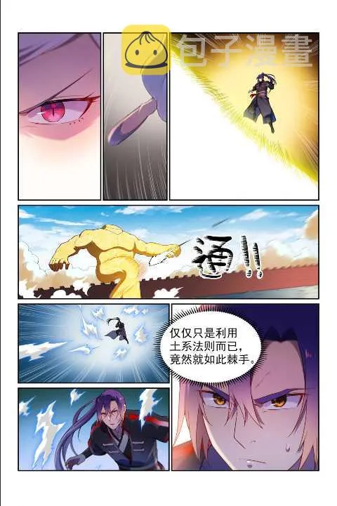 百炼成神漫画,第589话 软硬兼施4图