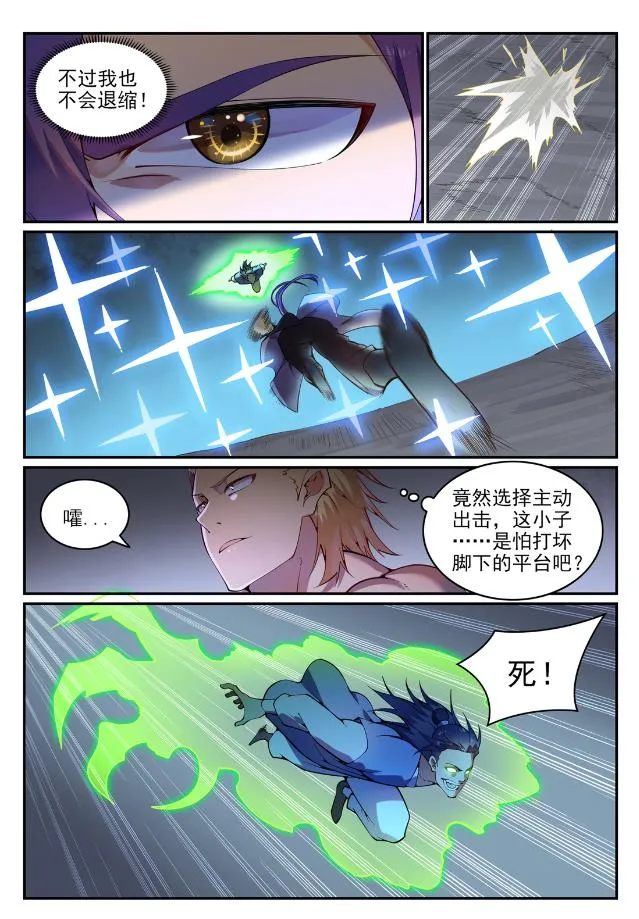 百炼成神小说全集免费阅读漫画,第744话 牝天珠2图