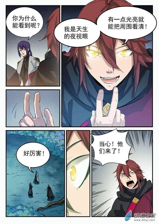 百炼成神第二季在线观看完整版动漫漫画,第97话 峰回路转5图