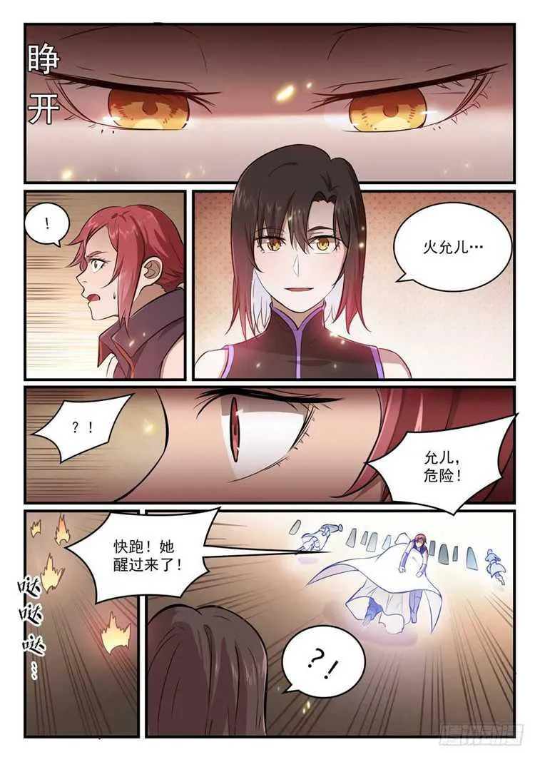 百炼成神第二季在线观看完整版动漫漫画,第431话 鸠占鹊巢5图