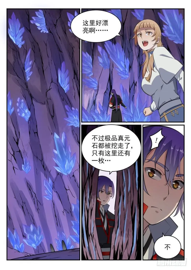 百炼成神小说全集免费阅读漫画,第492话 龙潭虎穴4图