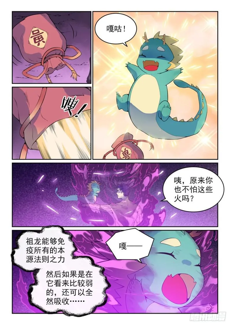 百炼成神漫画漫画,第522话 不灭玄火4图