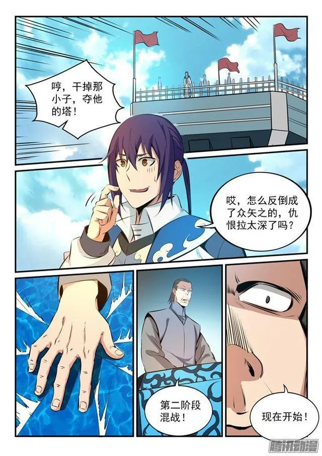 百炼成神漫画漫画,第161话 名额拍卖5图