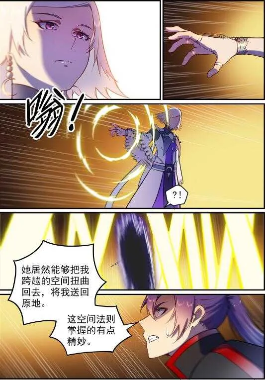 百炼成神漫画,第590话 见微知著4图