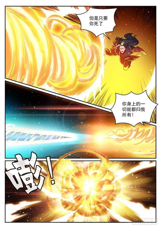 百炼成神第二季在线观看完整版动漫漫画,第309话 打凤牢龙3图