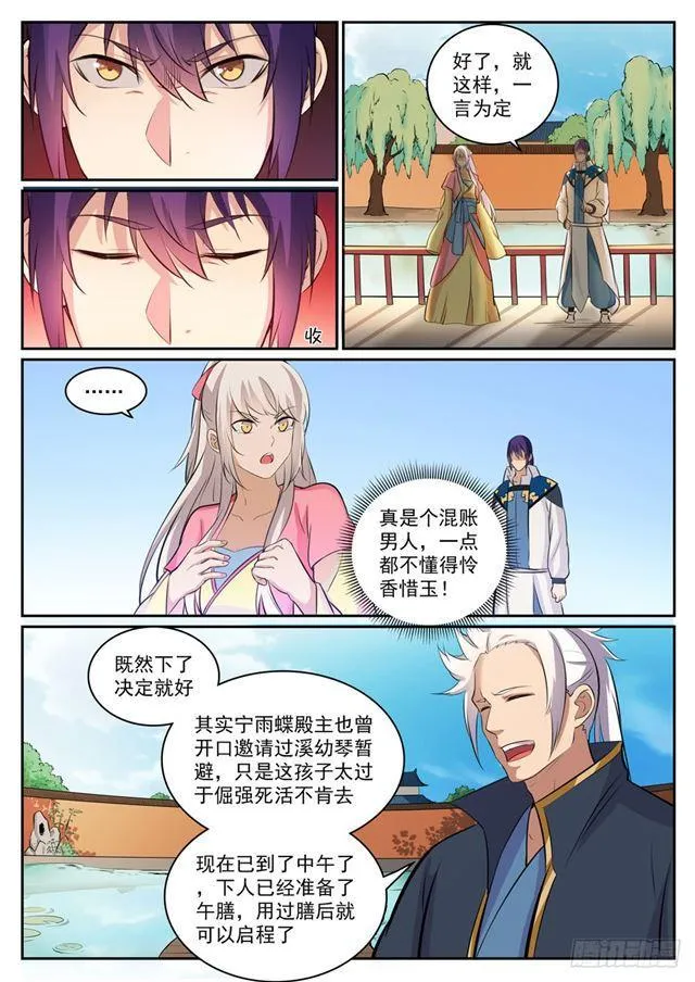 百炼成神免费听全集漫画,第307话 威逼利诱2图