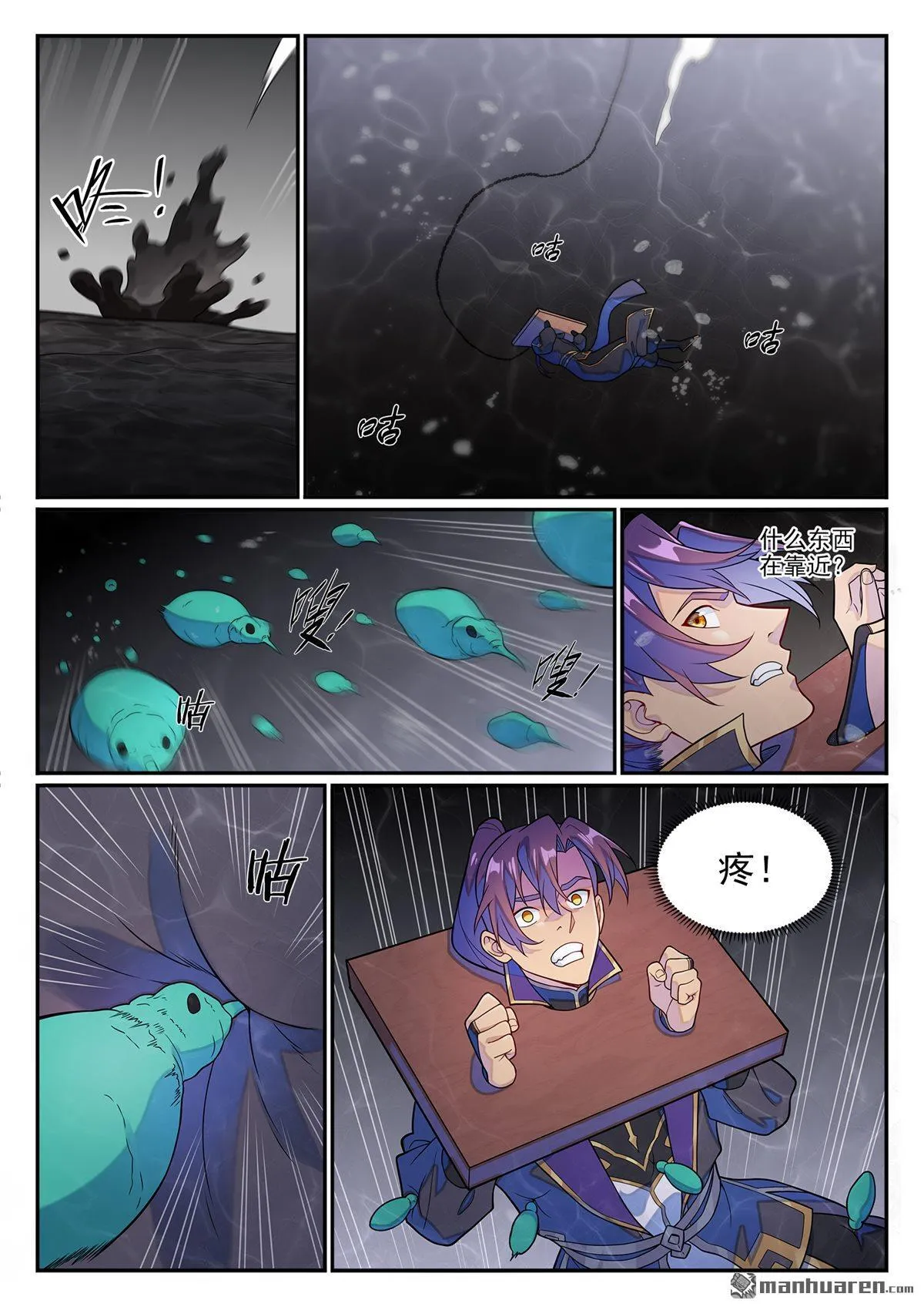 百炼成神小说全集免费阅读漫画,第1238回 青玉巨兽4图