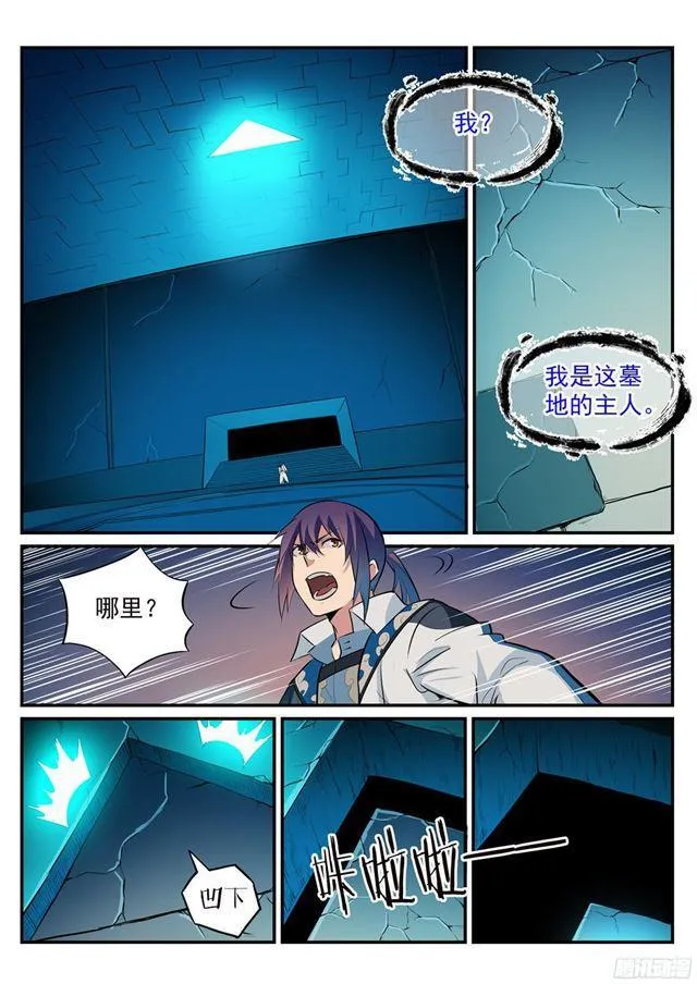 百炼成神小说全集免费阅读漫画,第214话 仙墓探秘3图