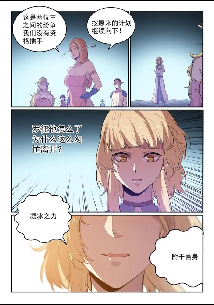 百炼成神小说全集免费阅读漫画,第550话 快马加鞭5图