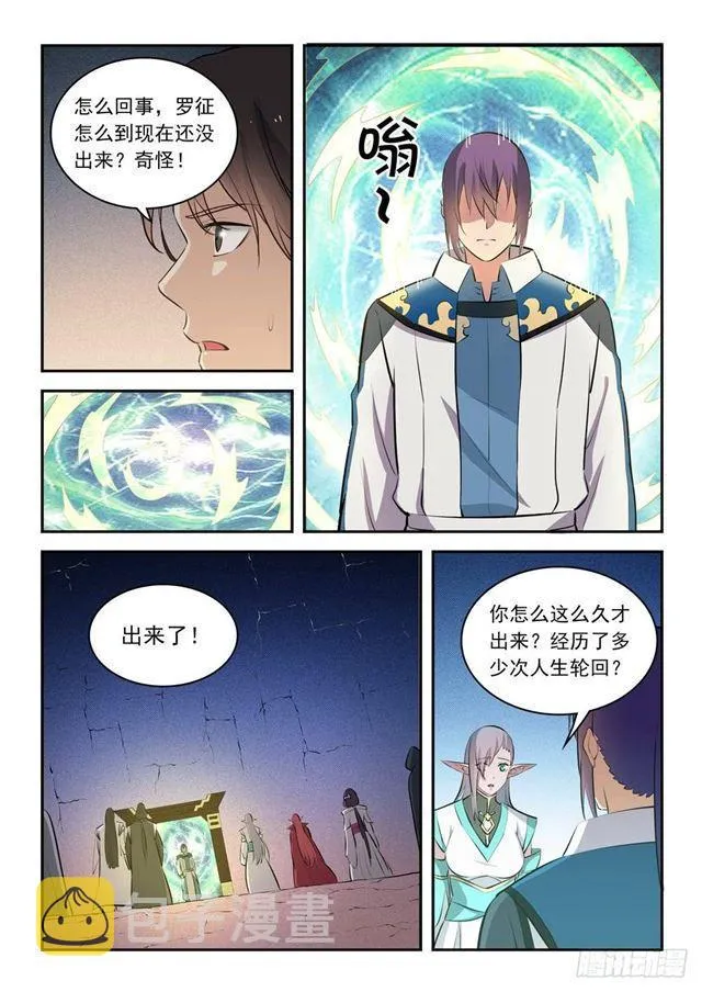 百炼成神小说全集免费阅读漫画,第284话 再遇仇敌3图