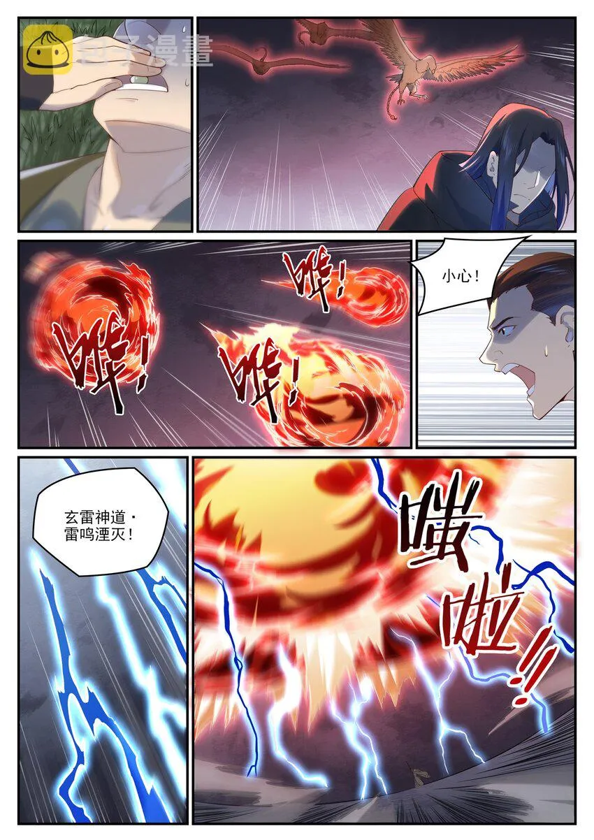 百炼成神小说全集免费阅读漫画,第968话 攻打森林2图