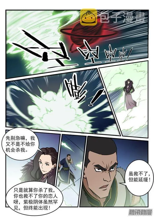 百炼成神免费听全集漫画,第182话 捷足先登5图