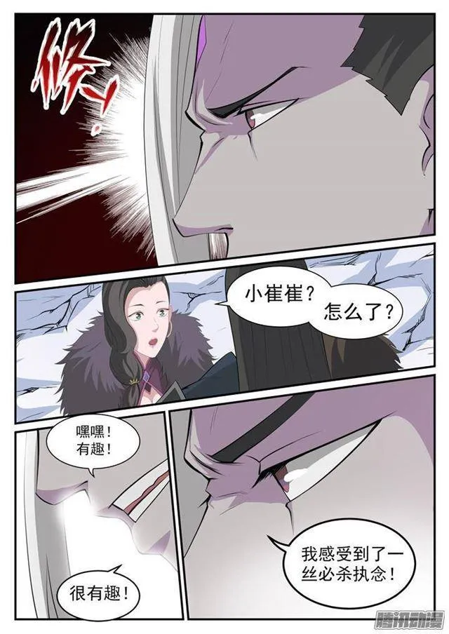 百炼成神第二季在线观看完整版动漫漫画,第119话 必杀执念3图