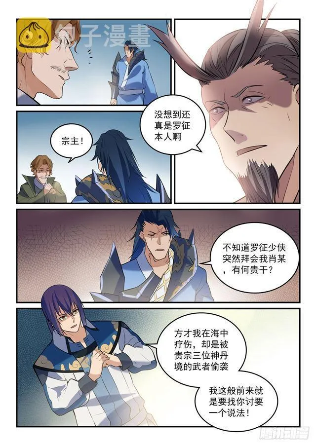 百炼成神第二季在线观看完整版动漫漫画,第304话 天邪神国5图