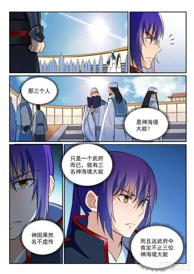 百炼成神漫画漫画,第363话 初入战局2图