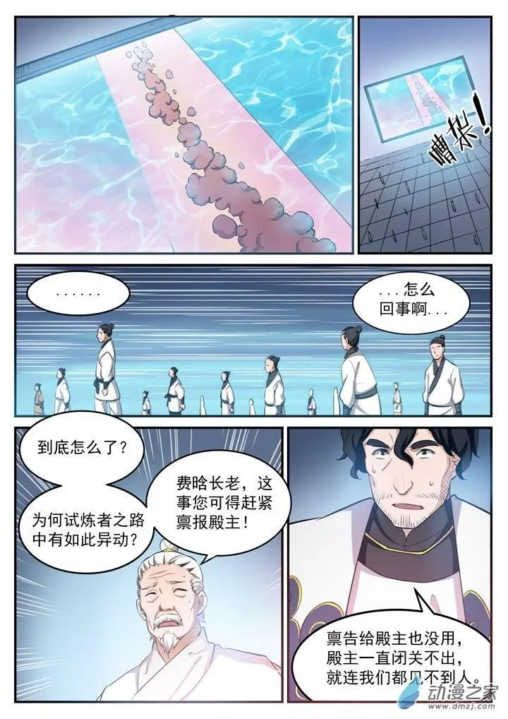 百炼成神漫画漫画,第111话 空降秘宝4图