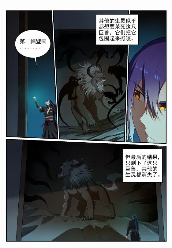 百炼成神第二季在线观看完整版动漫漫画,第690话 打凤牢笼3图