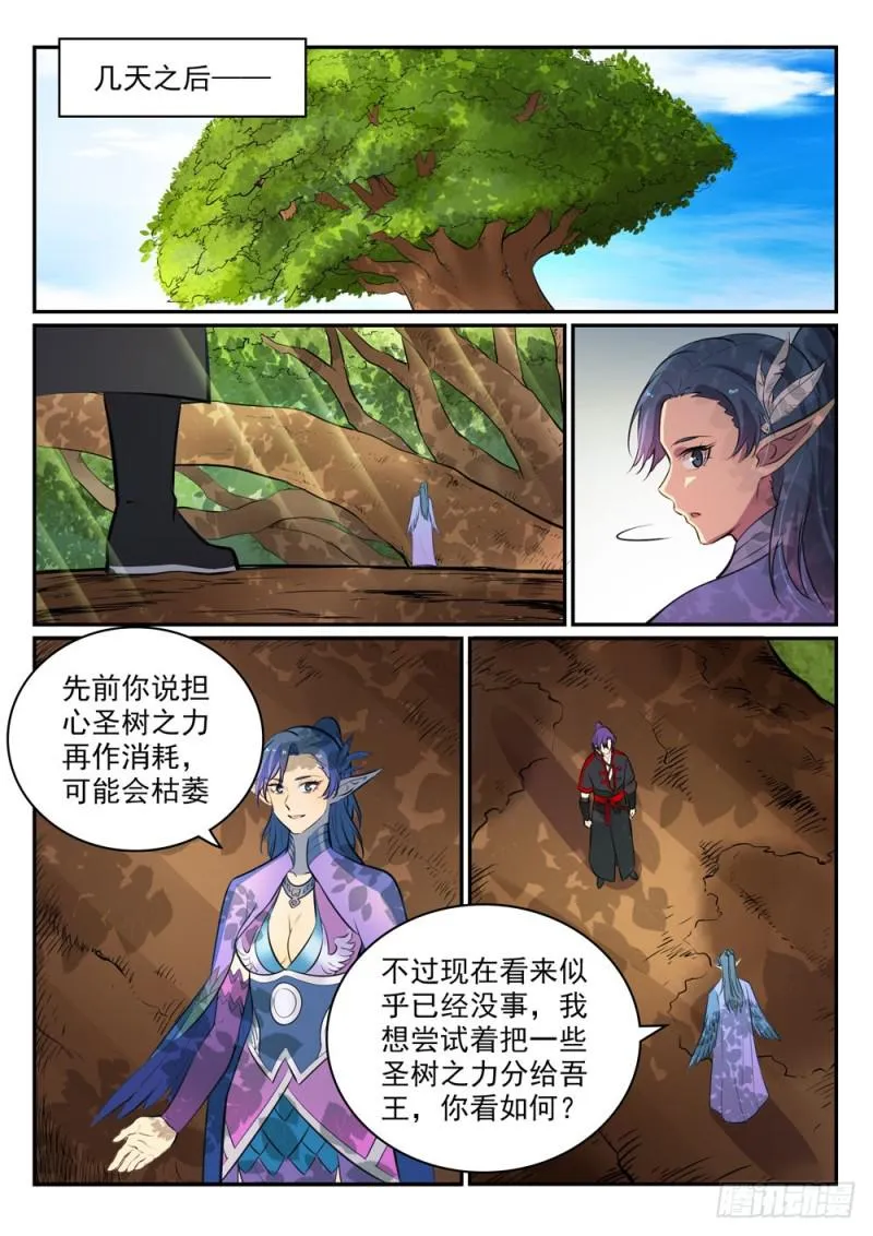 百炼成神漫画漫画,第464话 改头换面3图