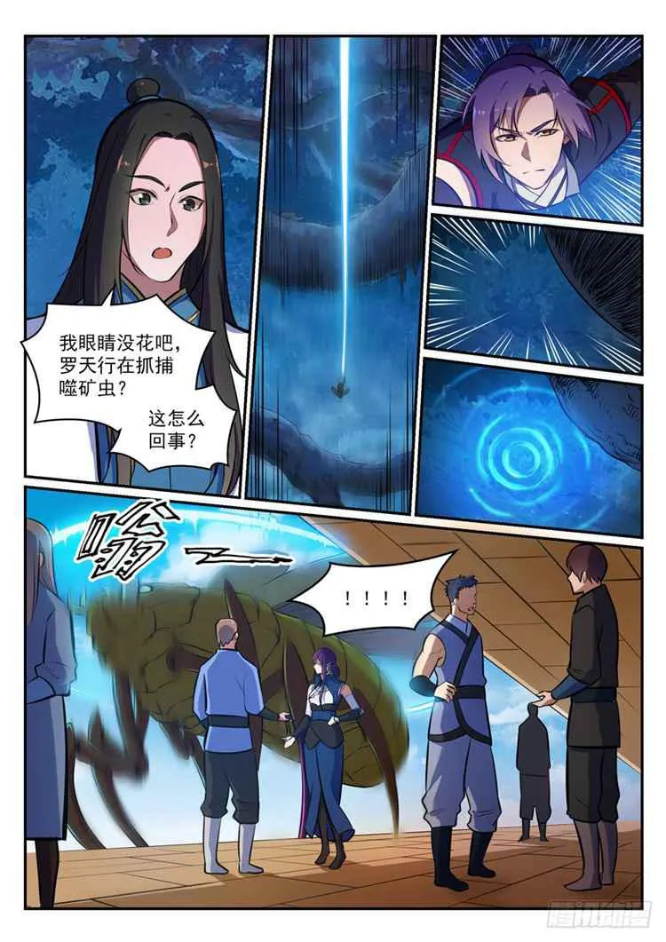 百炼成神小说全集免费阅读漫画,第405话 囊中之物2图