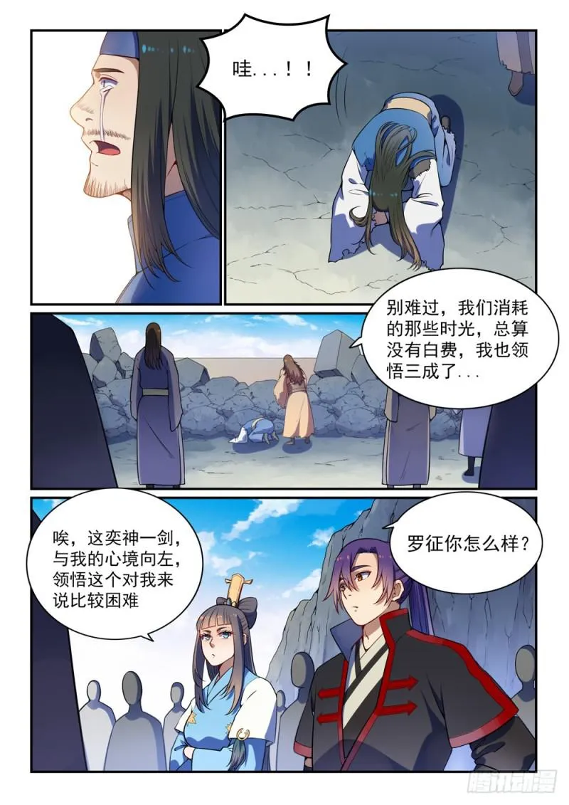 百炼成神免费听全集漫画,第531话 豁然开朗3图