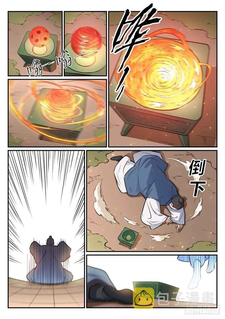 百炼成神漫画漫画,第423话 魂游神皇3图