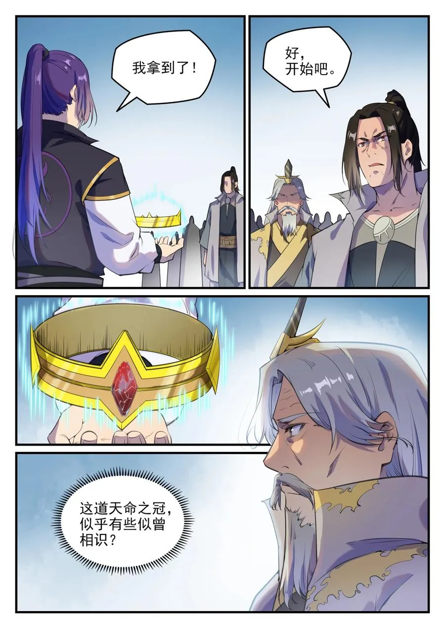 百炼成神小说全集免费阅读漫画,第775话 承载天命2图