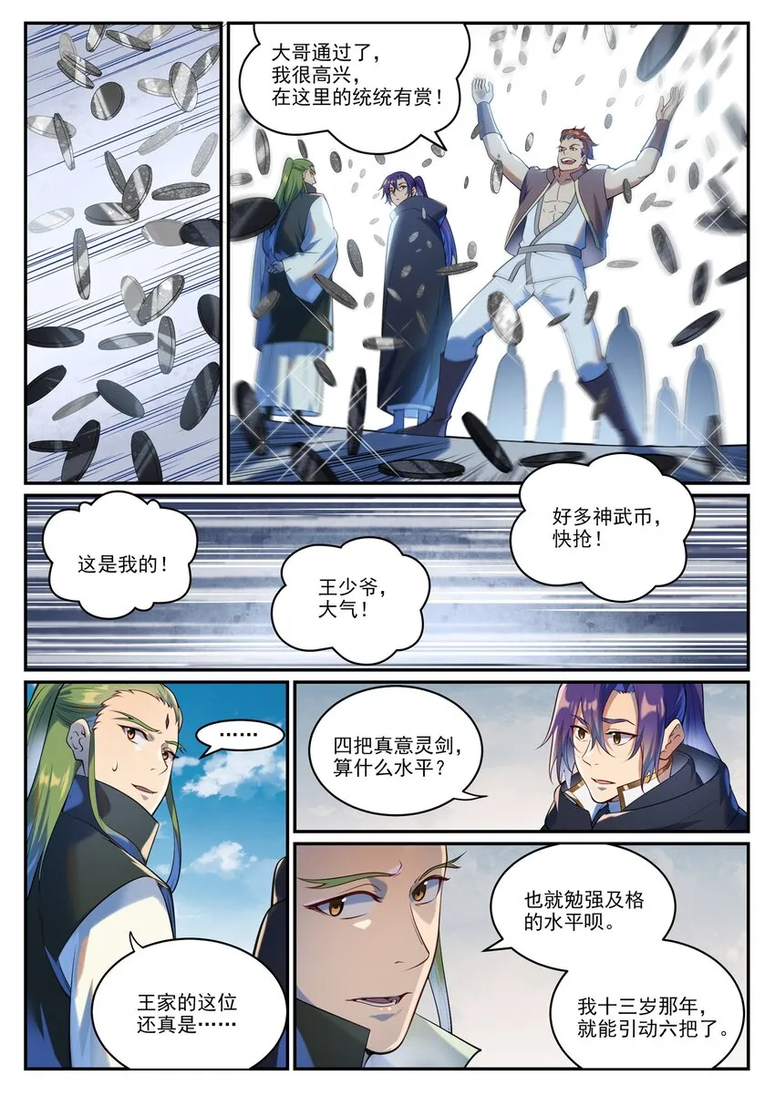 百炼成神漫画漫画,第937话 真意灵剑1图