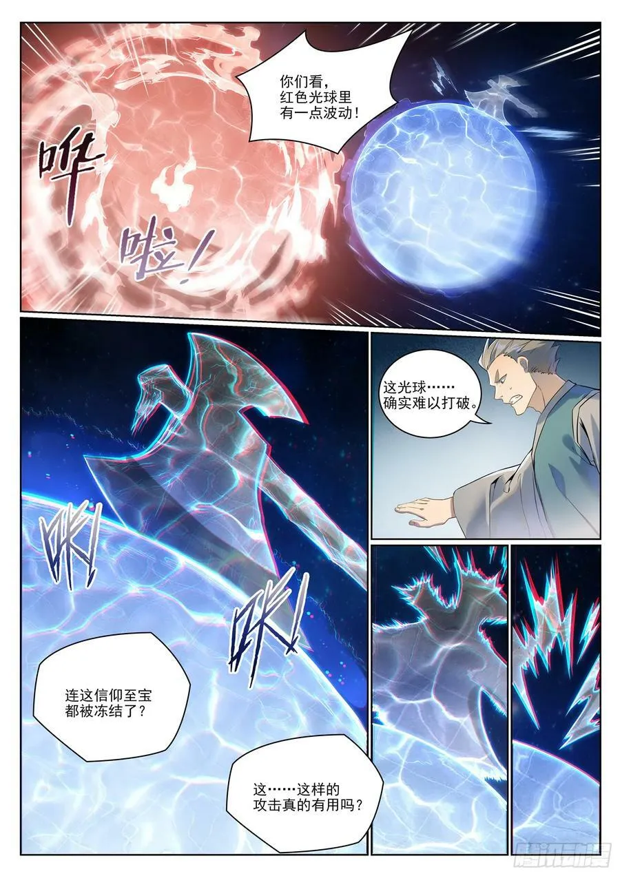 百炼成神漫画漫画,第1057话 女童苏醒3图