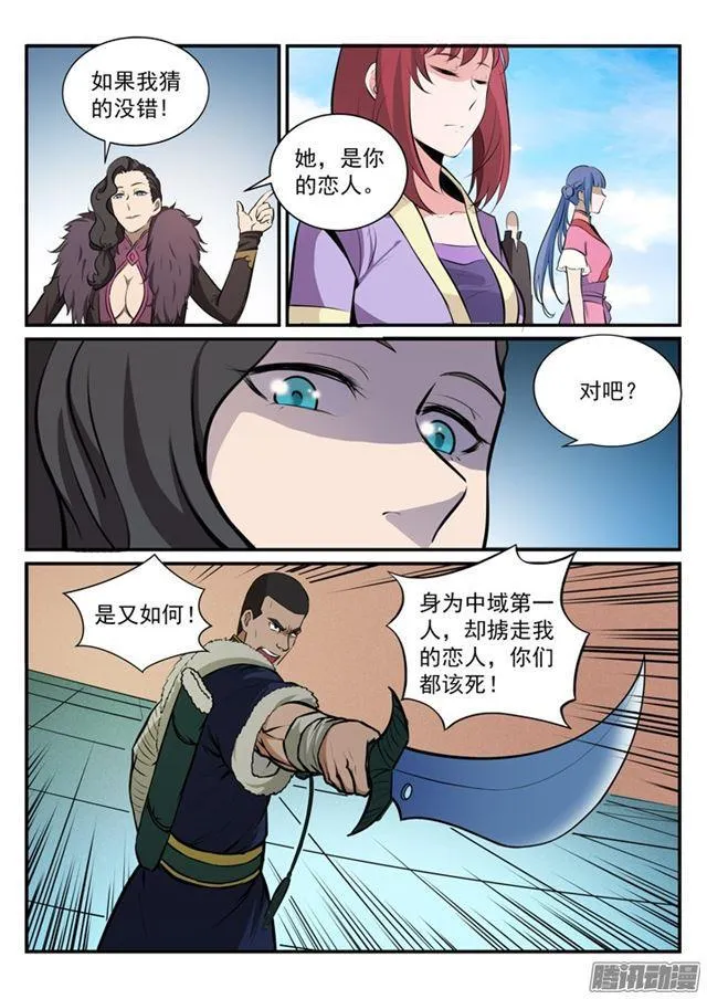 百炼成神免费听全集漫画,第182话 捷足先登2图