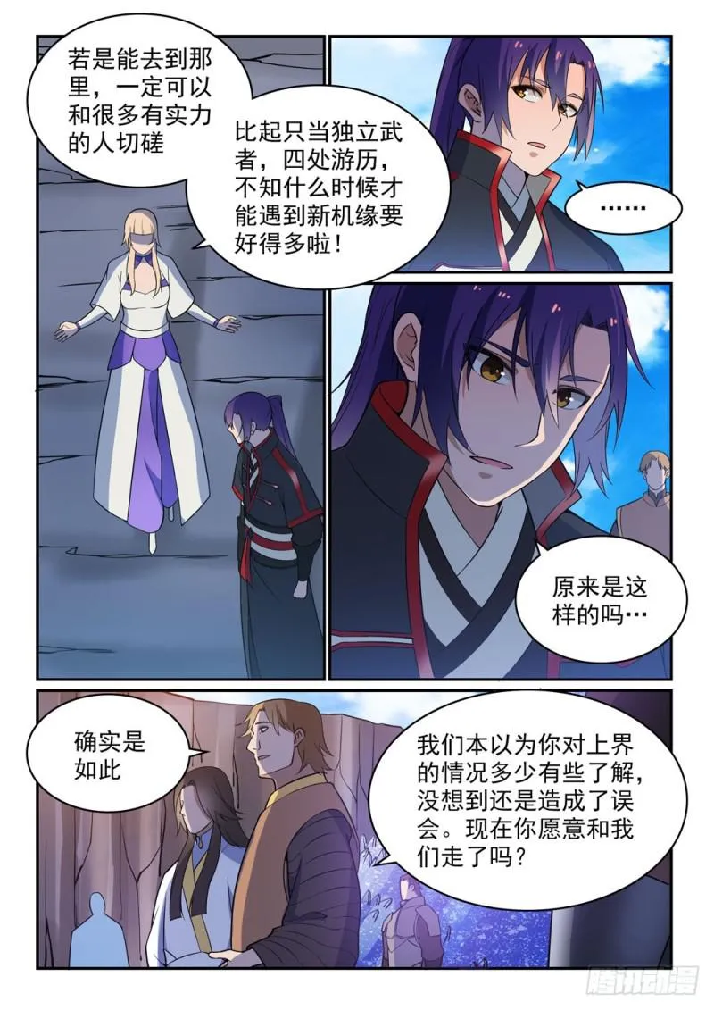 百炼成神小说全集免费阅读漫画,第500话 摩肩接踵1图