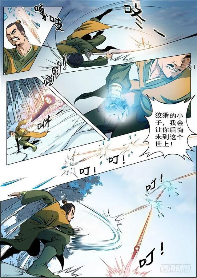 百炼成神免费听全集漫画,第16话 黑白双煞4图