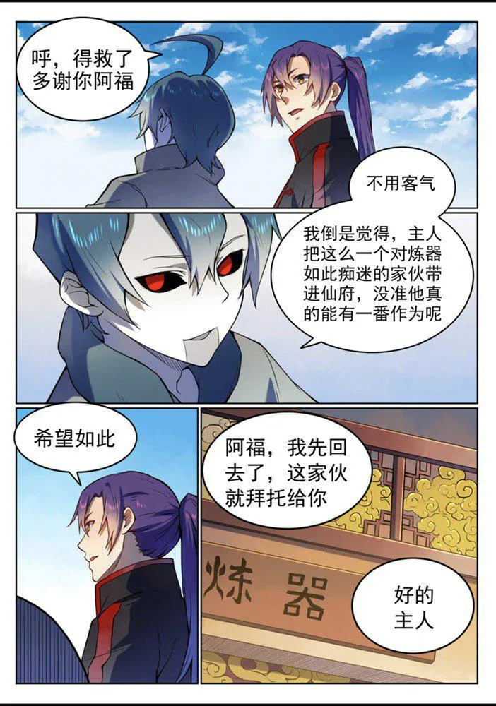 百炼成神漫画,第557话 一意孤行5图