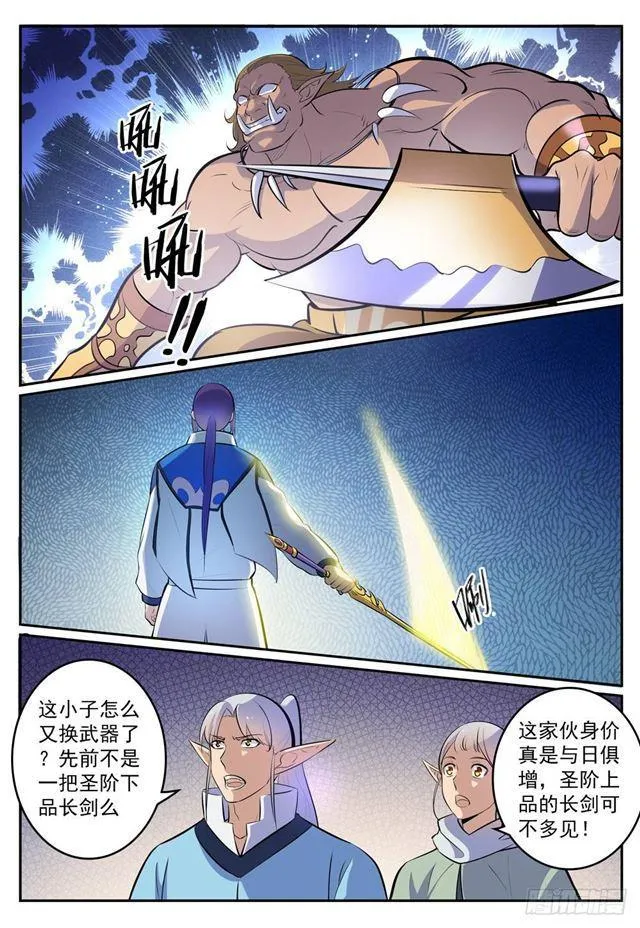 百炼成神漫画漫画,第267话 百密一疏3图