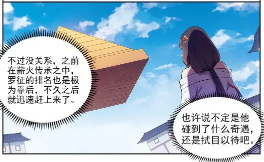 百炼成神小说全集免费阅读漫画,第581话 误打误撞4图