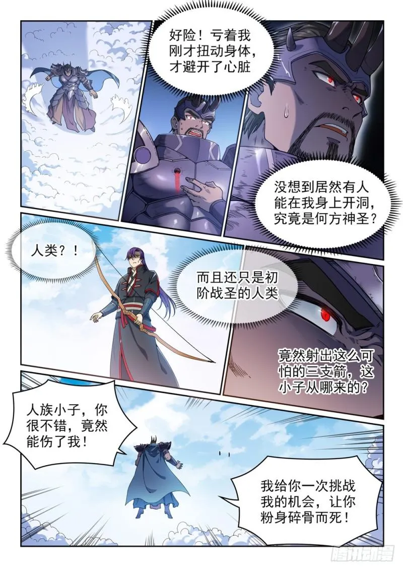 百炼成神小说全集免费阅读漫画,第457话 洞若观火2图