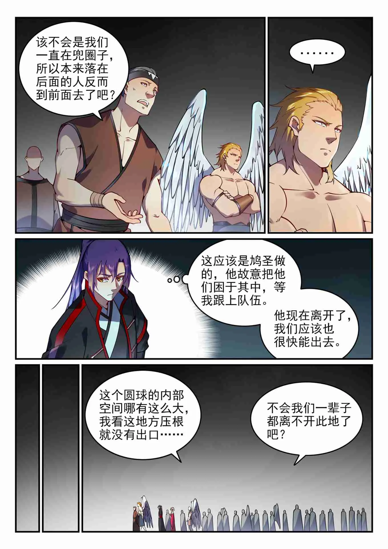 百炼成神小说全集免费阅读漫画,第752话 祖岩之地4图