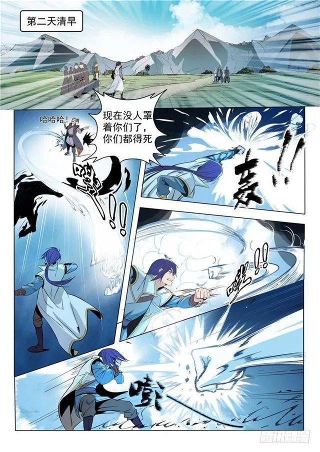 百炼成神小说全集免费阅读漫画,第16话 黑白双煞4图