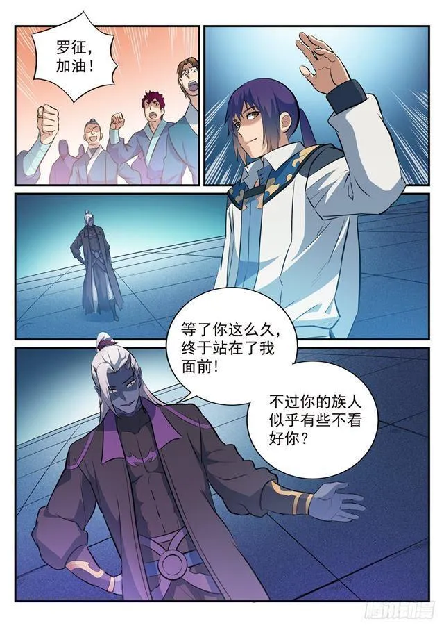 百炼成神小说全集免费阅读漫画,第252话 巅峰对决1图