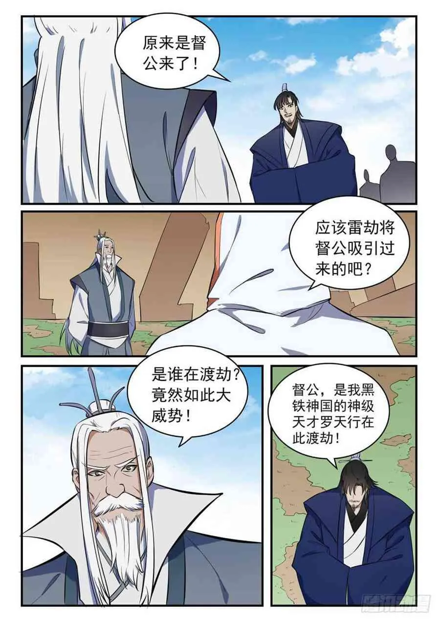 百炼成神漫画漫画,第418话 重塑生机4图