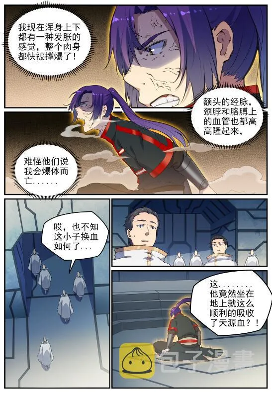 百炼成神小说全集免费阅读漫画,第695话 煞气爆发2图