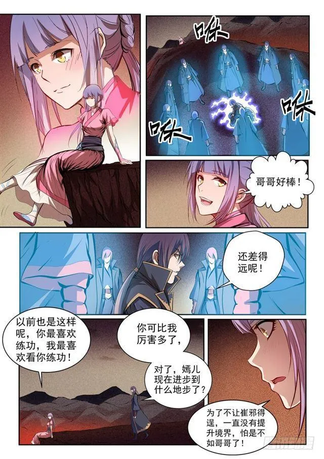 百炼成神第二季在线观看完整版动漫漫画,第80话 试炼者之路4图