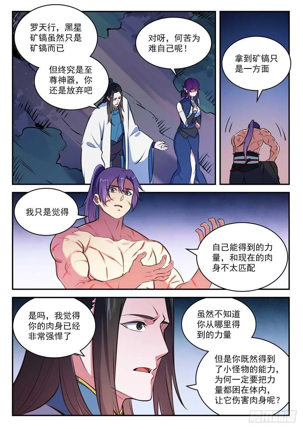 百炼成神漫画漫画,第411话 醍醐灌顶3图