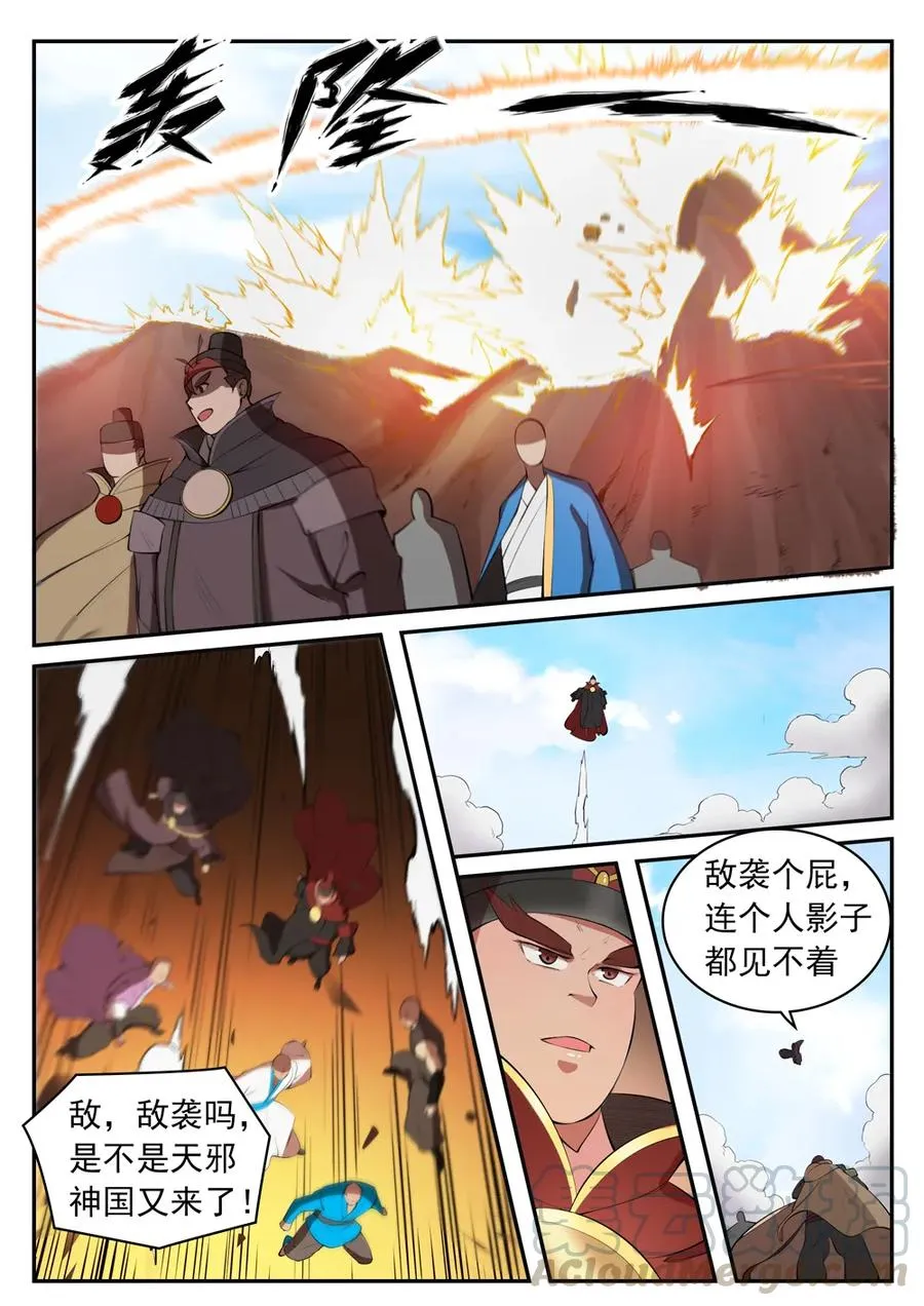 百炼成神小说全集免费阅读漫画,第421话 毁灭天地2图