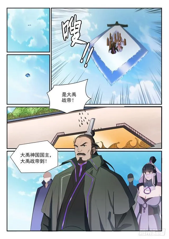 百炼成神漫画漫画,第372话 群英荟萃1图