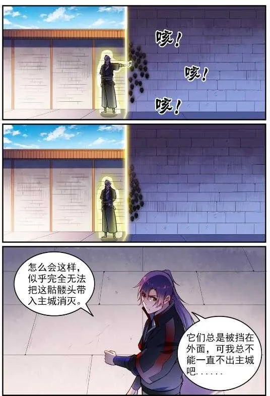 百炼成神免费听全集漫画,第604话 无计可施2图