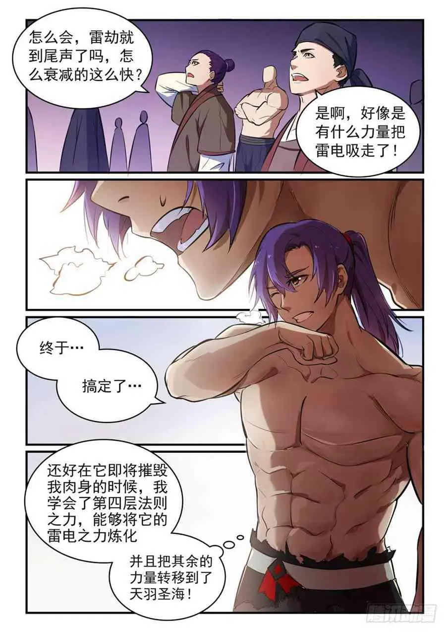 百炼成神漫画漫画,第418话 重塑生机5图