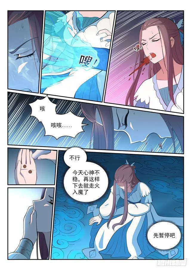 百炼成神小说全集免费阅读漫画,第327话 家破人亡1图