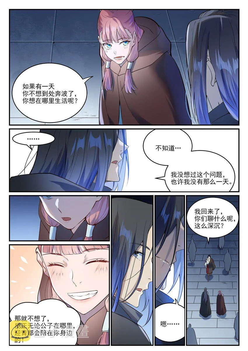 百炼成神漫画,第980话 夜明神城5图