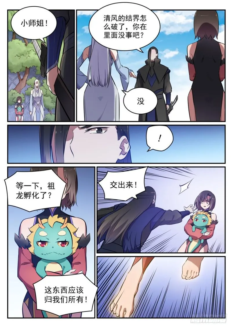 百炼成神第二季在线观看完整版动漫漫画,第445话 援引荐举3图